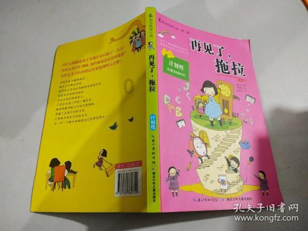 篮球大师