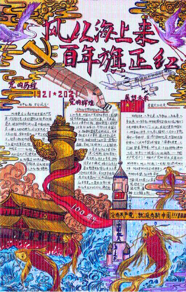 地狱之刃