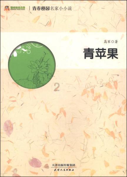 救援部落战士